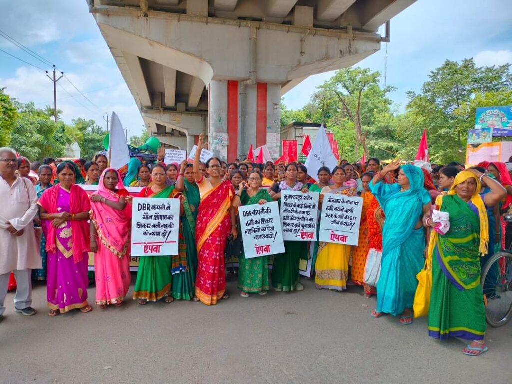 पटना में 24 July बिहार राज्य विद्यालय रसोइया संघ ने प्रदर्शन किया।