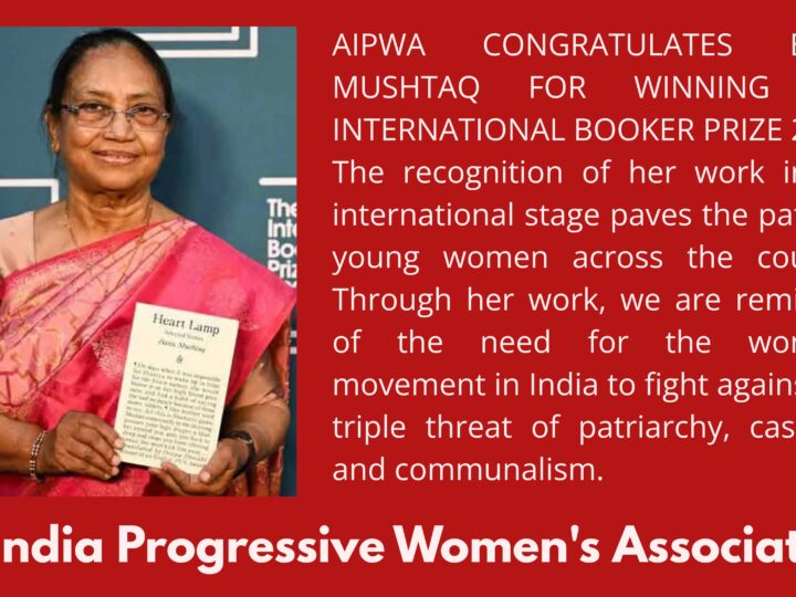AIPWA CONGRATULATES BANU MUSHTAQ FOR WINNING THE INTERNATIONAL BOOKER PRIZE 2025