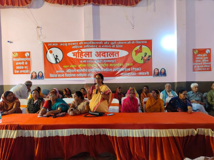 Women Fight Back: Mahila Adalat Challenges Nitish Kumar’s PR- Driven Mahila Samvaad