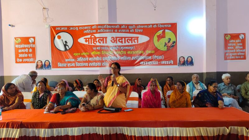 Women Fight Back: Mahila Adalat Challenges Nitish Kumar’s PR- Driven Mahila Samvaad