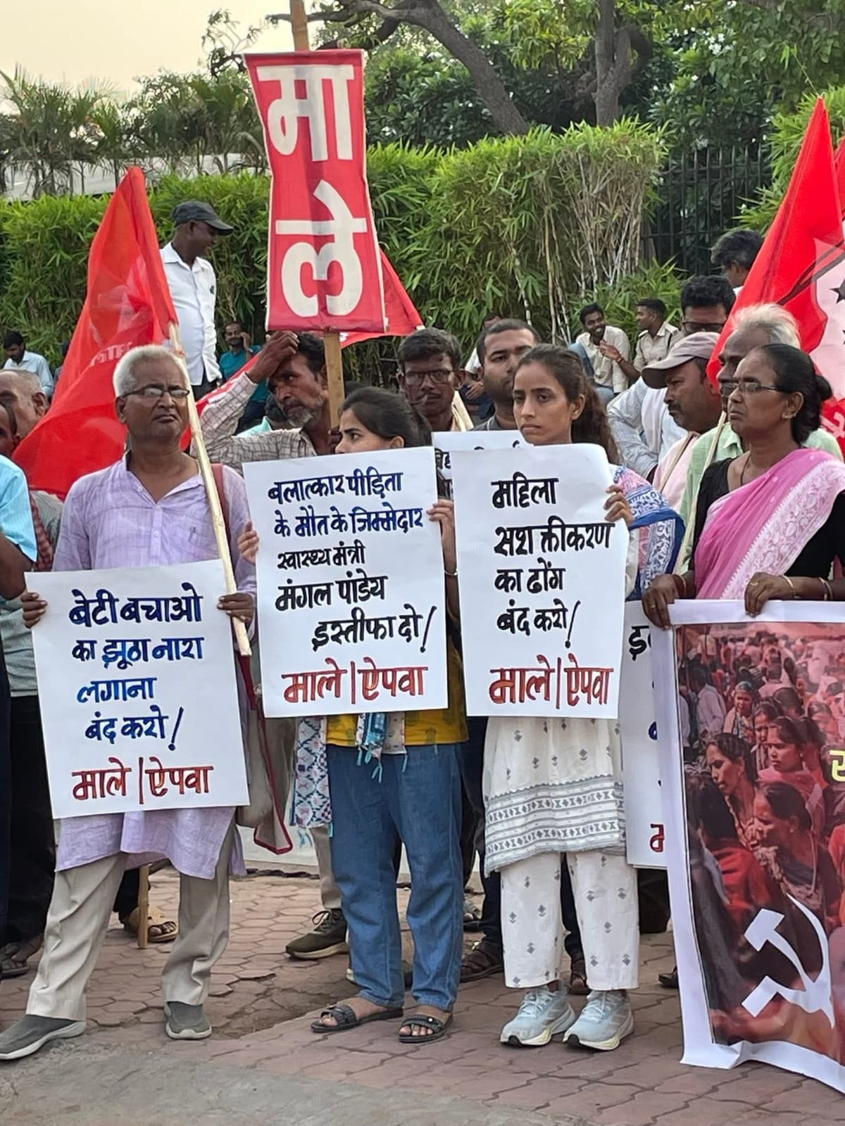 मुज़फ़्फ़रपुर की बेटी को न्याय दिलाने के लिए राज्यव्यापी आक्रोश प्रदर्शन!