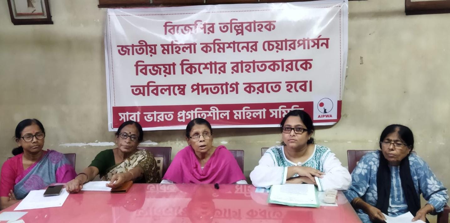 AIPWA West Bengal State Committee holds press conference demanding the resignation of the National Women’s Commission chairperson, and an impartial, independent commission.
