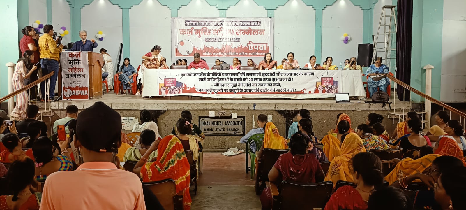कर्ज मुक्ति के सवाल पर पटना में महिला मुक्ति सम्मेलन का आयोजन