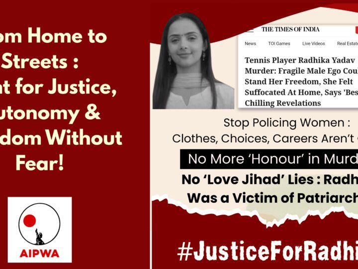 AIPWA Condemns the Murder of Tennis Player Radhika Yadav
